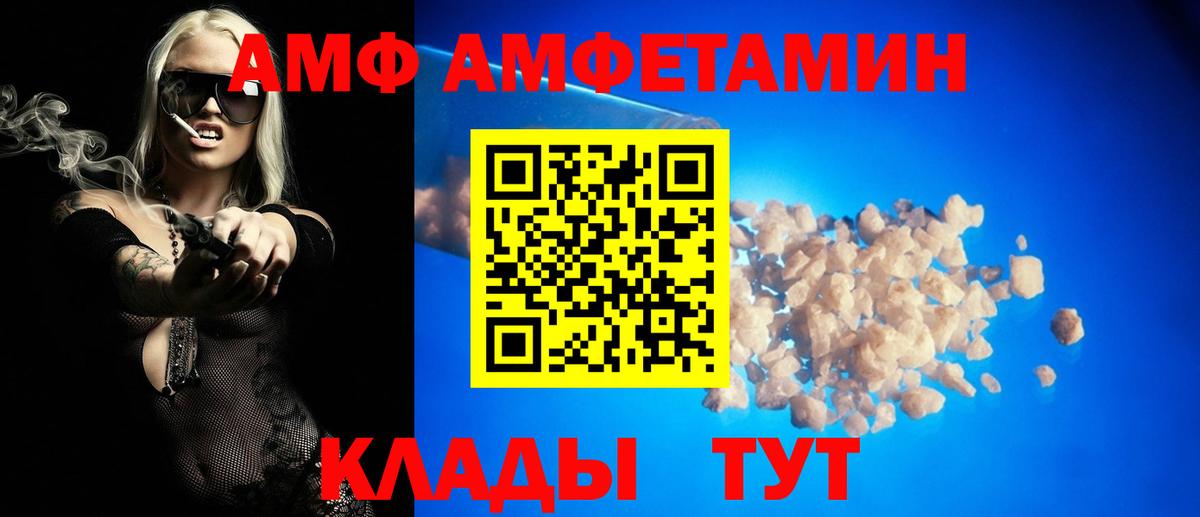 Amphetamine Premium  kraken как зайти  АМФ  Великий Устюг  Вход с VPN 