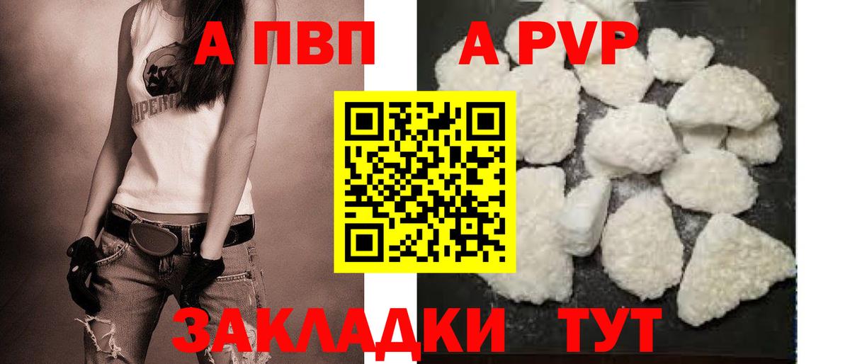 A-PVP кристаллы Великий Устюг