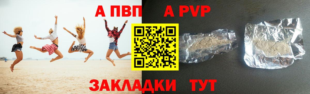 купить закладку  А ПВП  Вход с VPN  APVP Соль  Великий Устюг  Альфа ПВП СК  А ПВП СК КРИС 