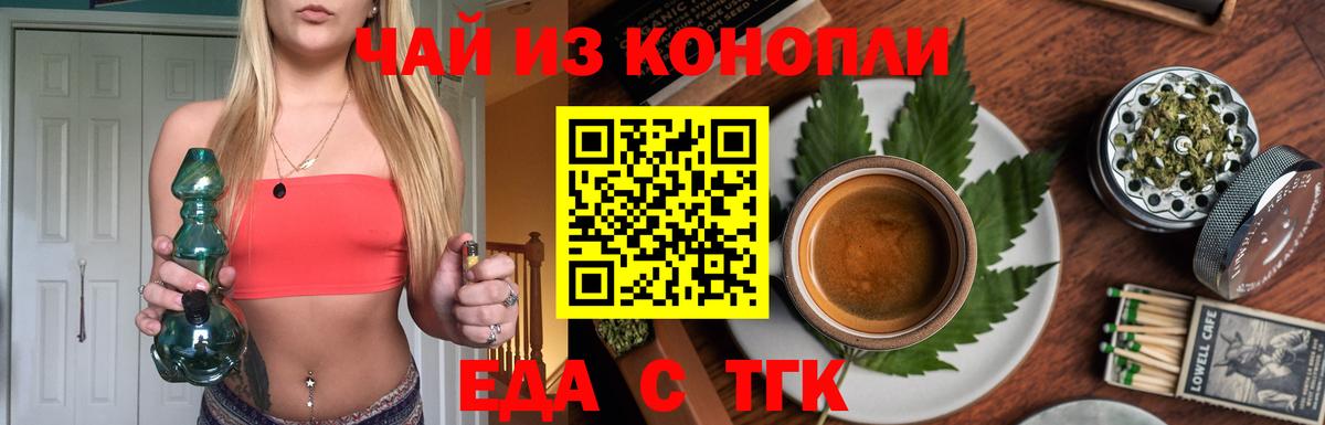 Великий Устюг  Печенье с ТГК конопля  Вход с VPN 