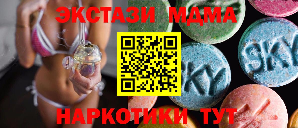 ЭКСТАЗИ 250 мг Великий Устюг