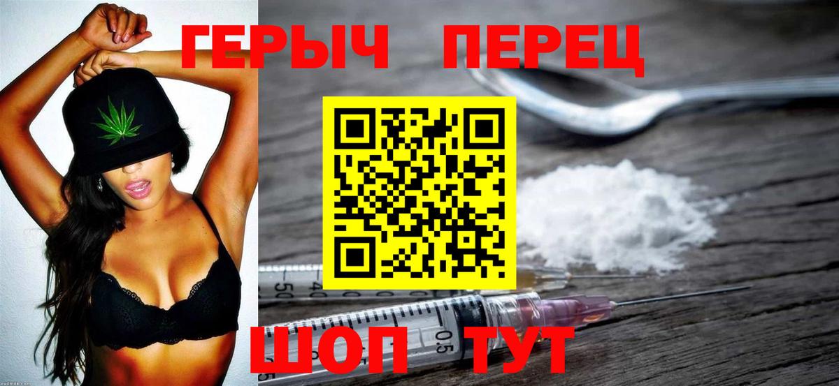 Великий Устюг  ГЕРОИН герыч  ГЕРОИН  Вход с VPN 