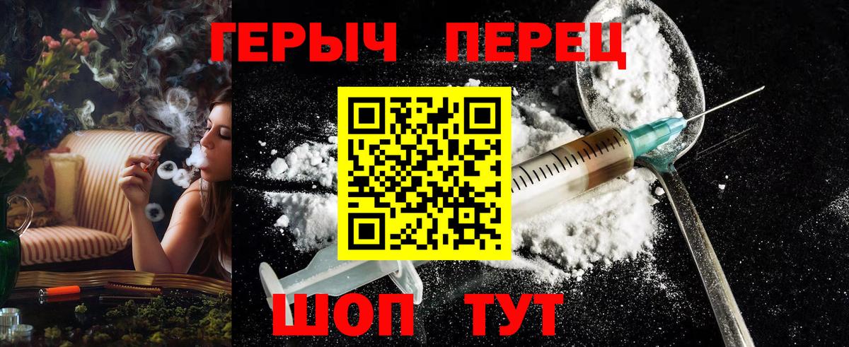 ГЕРОИН Heroin Великий Устюг