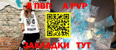 ALPHA-PVP Апшеронск