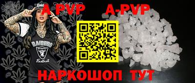 ALPHA-PVP Апшеронск