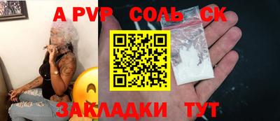 ALPHA-PVP Апшеронск