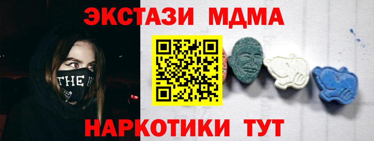 MDMA  МДМА crystal  Вход с VPN  MDMA кристаллы  Великий Устюг 