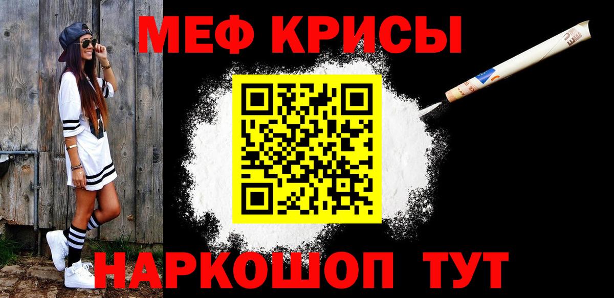 Меф мяу мяу Великий Устюг