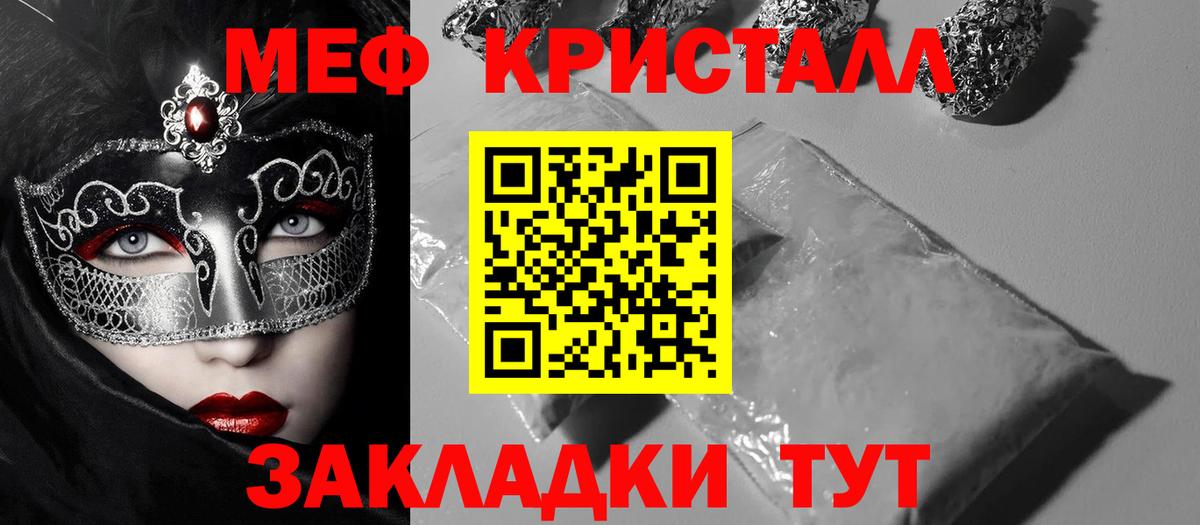 Мефедрон  Вход с VPN  что такое наркотик  Великий Устюг  Меф 4 MMC  Меф 