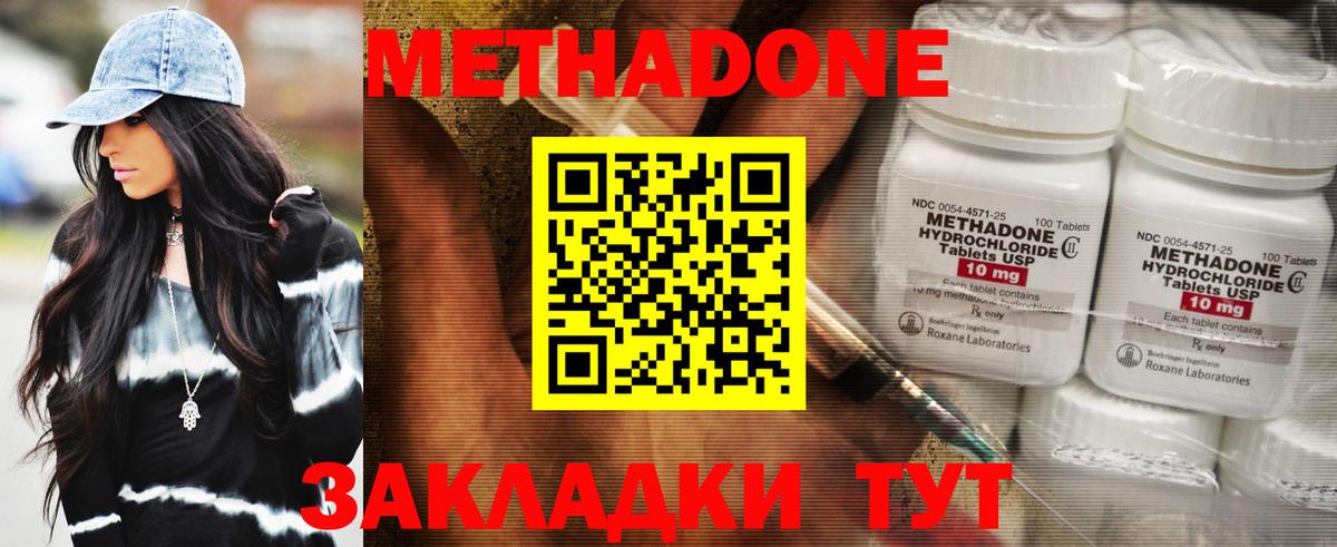 Великий Устюг  МЕТАДОН мёд  Метадон VHQ  Вход с VPN 