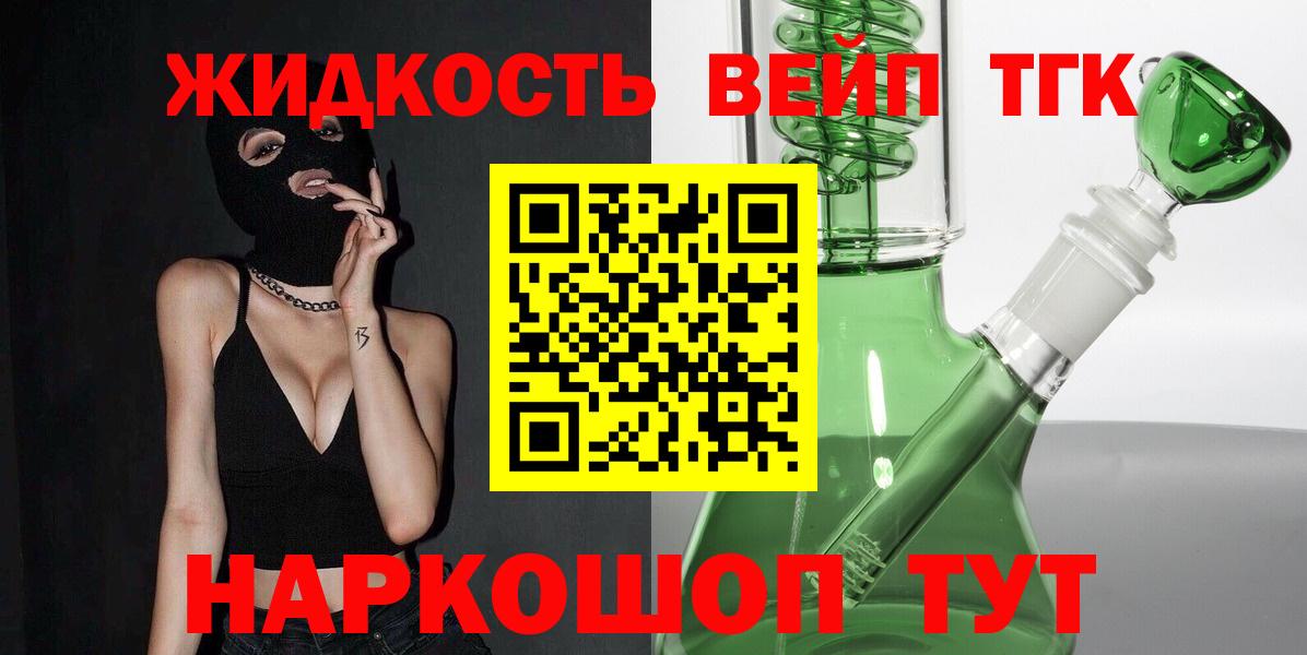 Великий Устюг  ТГК вейп  Вход с VPN  Дистиллят ТГК Wax 